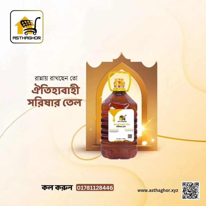 astaghor oil